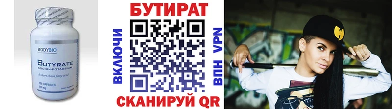 сколько стоит  Карабаш  маркетплейс какой сайт  БУТИРАТ 99% 