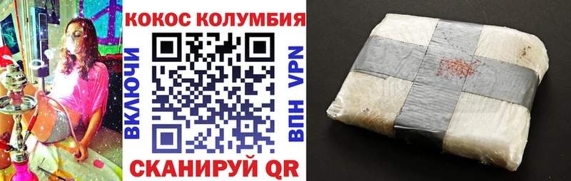 COCAIN Columbia  купить наркотики сайты  kraken маркетплейс  Карабаш 