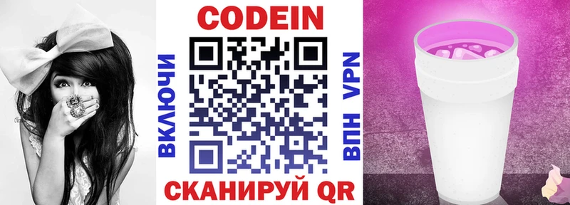 закладки  Карабаш  Codein Purple Drank 