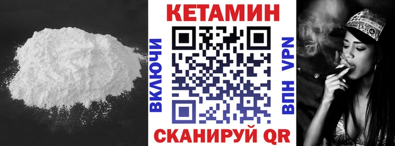 КЕТАМИН ketamine  Карабаш 