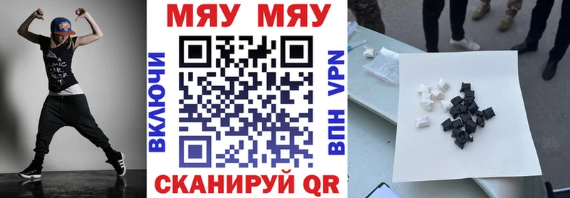 МЯУ-МЯУ 4 MMC  ссылка на мегу маркетплейс  Карабаш 